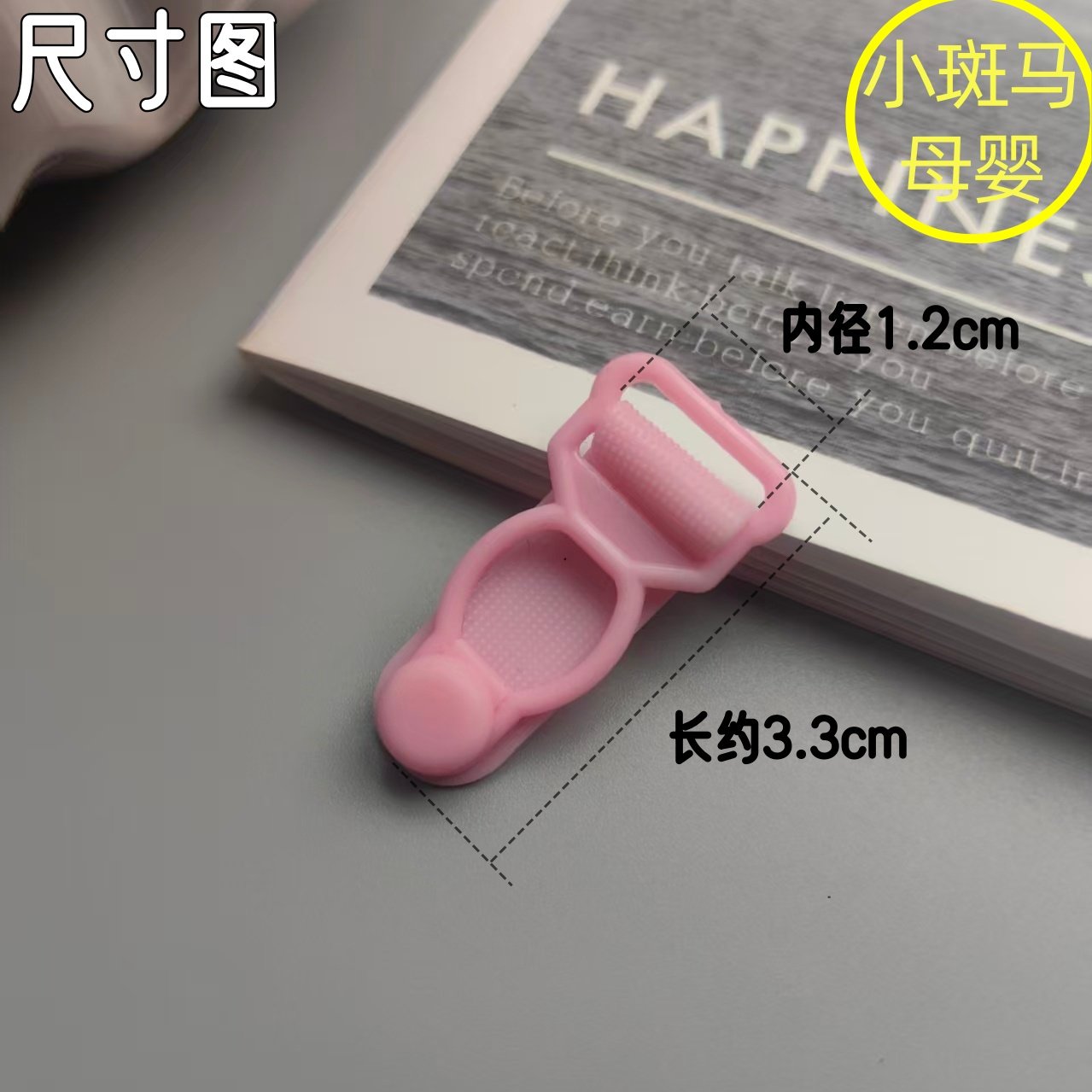 哺乳扣吊袜带扣子吊带袜夹子肩带扣文胸防滑葫芦扣内衣丝袜防滑扣,淘宝优惠券,粉丝福利购,淘宝优惠卷