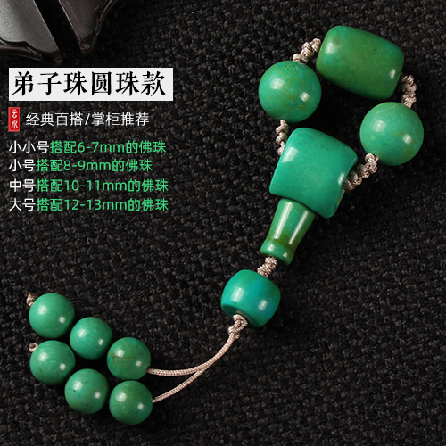 天然绿松石小金刚星月菩提配饰套餐佛珠文玩佛头三通套装全套配件,淘宝优惠券,粉丝福利购,淘宝优惠卷