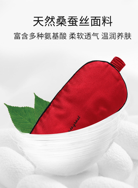 美标女大红婚庆真丝眼罩桑蚕丝本命年丝绸玻尿酸睡眠遮光伴手礼