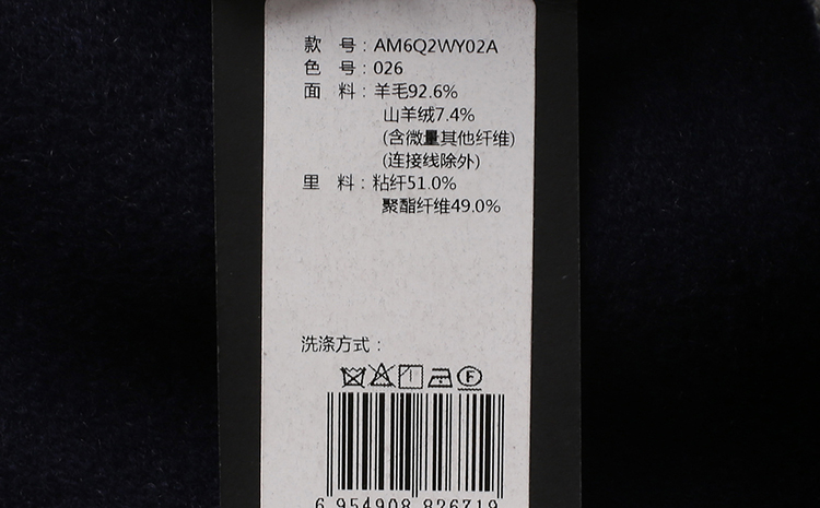 [安]兰米特卖冬正品奢华高品质山羊毛呢子大衣外套AM6Q2WY02