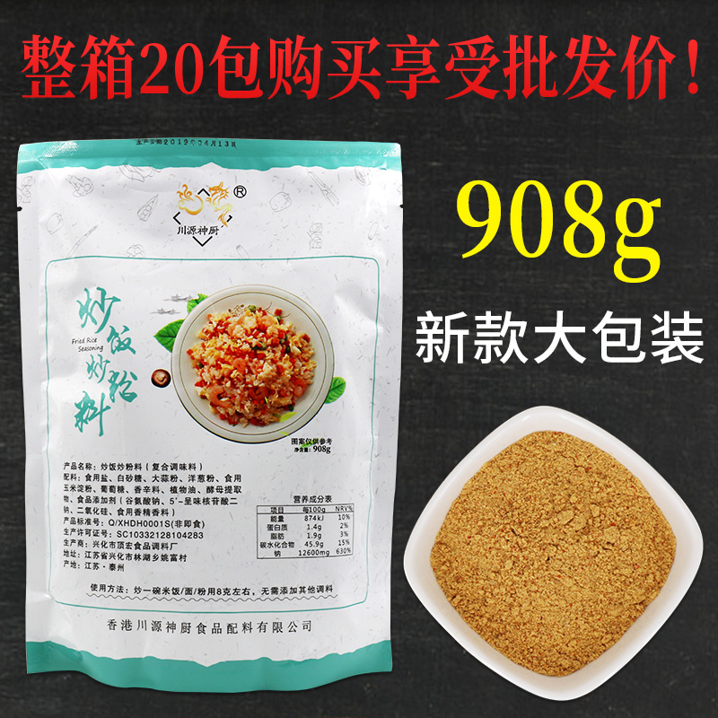 扬州铁板网红炒面调料炒米粉炒饭炒粉王炒菜调料配方沙县调味料-图1