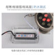 Waterproof power supply IP67led ultra-thin power supply