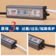 Waterproof power supply IP67led ultra-thin power supply