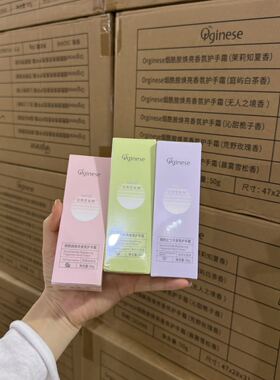 源45元1支！现39.9元3支！清仓啦 烟酰胺香氛护手霜一抹指尖生香