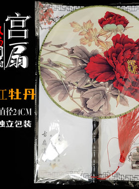 牡丹宫廷双面红色长柄广场舞蹈扇