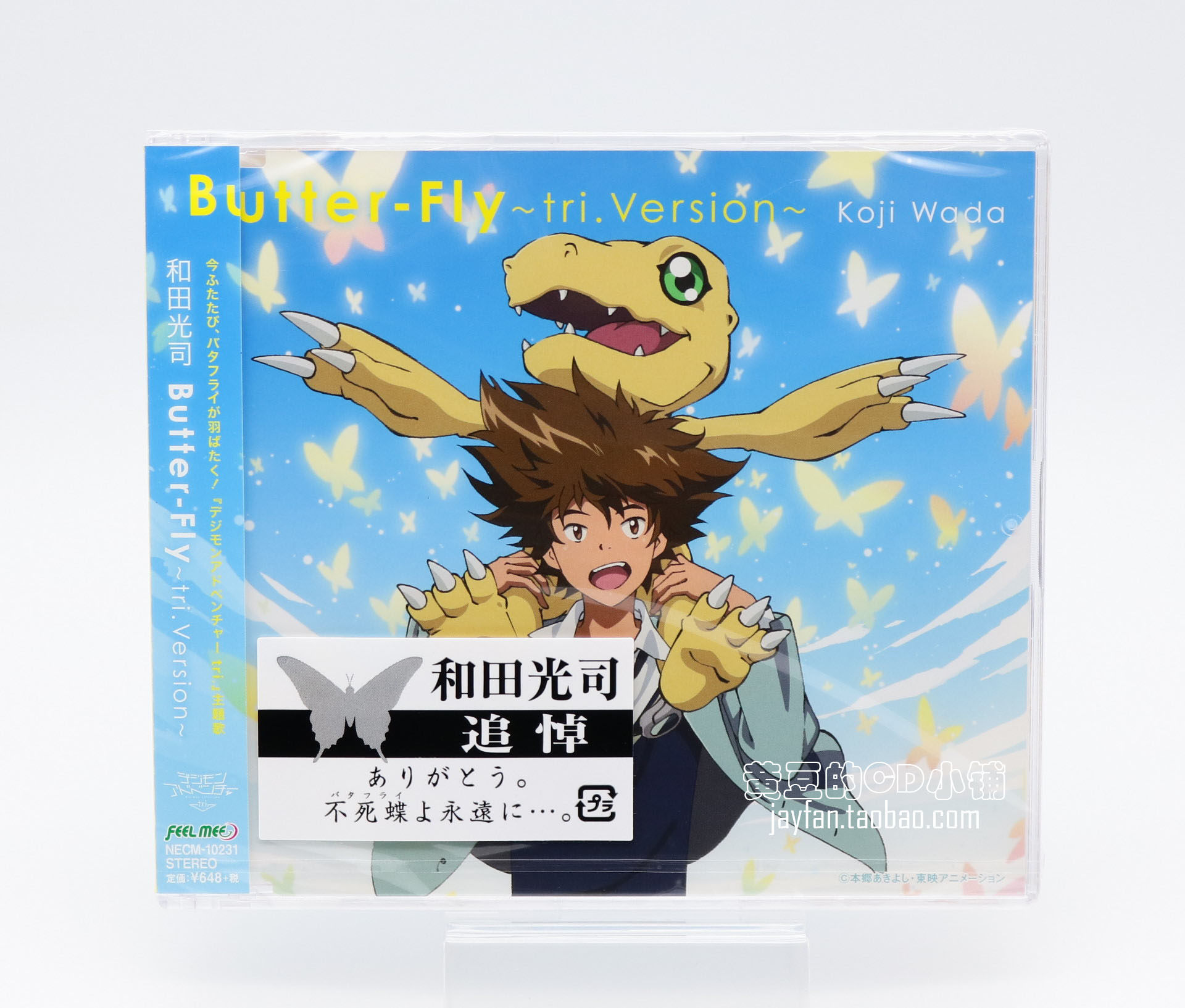 数码宝贝cd 新人首单立减十元 21年7月 淘宝海外