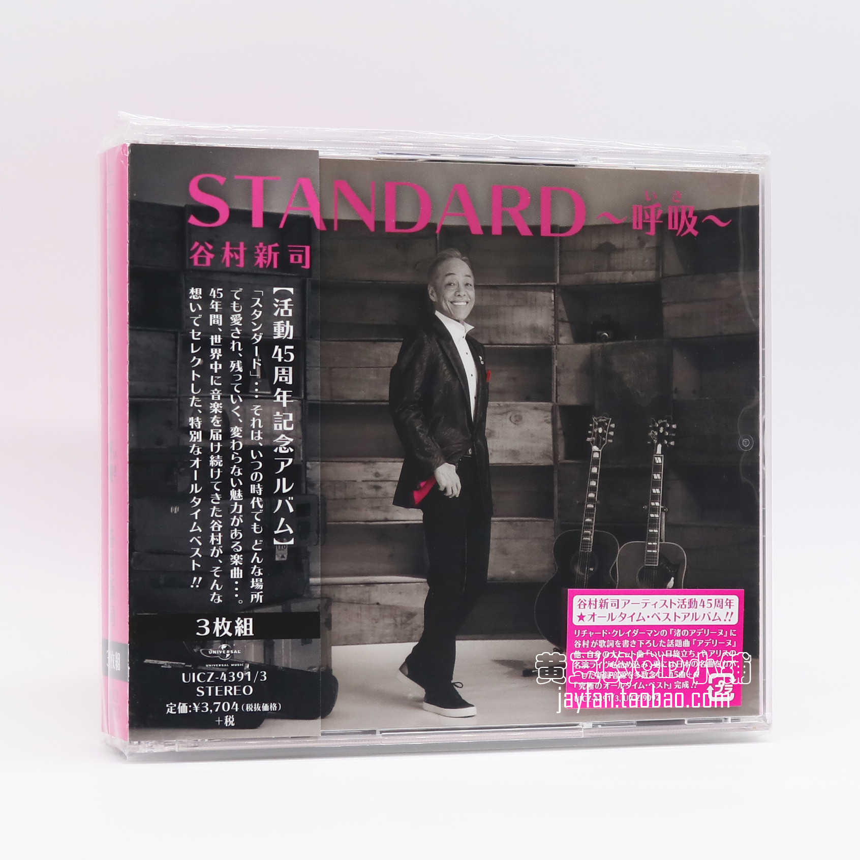 新品 谷村新司 ベスト・アルバム (CD)