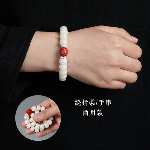 学生盘玩手串绕指柔白玉菩提手捻朱砂配饰古风文玩精品手持正品 - 图1