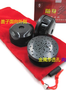 福元三联随身灸铁质艾灸罐布套盒