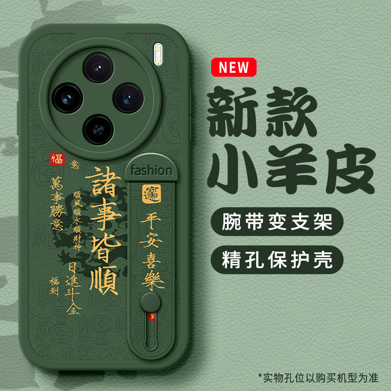 佳朗适用于VIVOX300手机壳vivo新X100Pro诸事X200Ultra顺利X90S防摔X80硅胶X70腕带X60支架X50软X30新款Xnote,淘宝优惠券,粉丝福利购,淘宝优惠卷