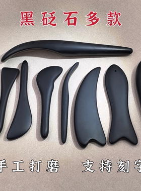 泗滨砭石拨筋棒点穴拨筋板刮板全身刮片身体面部头部全身通用痧板
