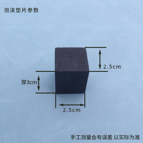 电视机背面用的泡沫海绵增高垫片墙平行垫适用M018 019 LG016架 - 图1