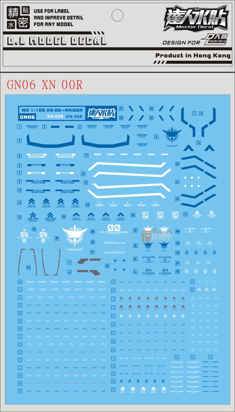 大林水贴 MG 00 XN Raiser 00R白狼扎古 MS-06R-1A ZAKUⅡ-图1