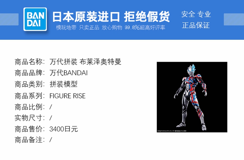 现货 万代 FIGURE RISE Standard FRS 布莱泽奥特曼 特摄 拼装