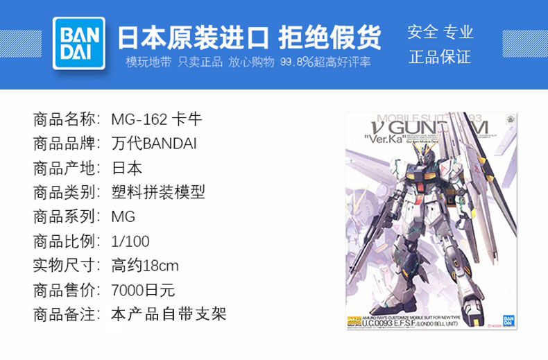 现货 万代  MG 162 1/100 Nu 牛高达 卡版 卡牛 VerKa V敢达 拼装