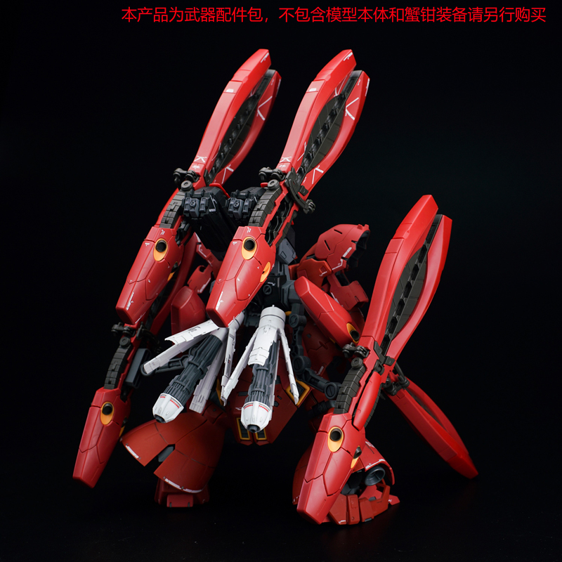 补款 EW RG HG 1/144 沙扎比匠沙式样通用背包爆甲配件包红蓝白色