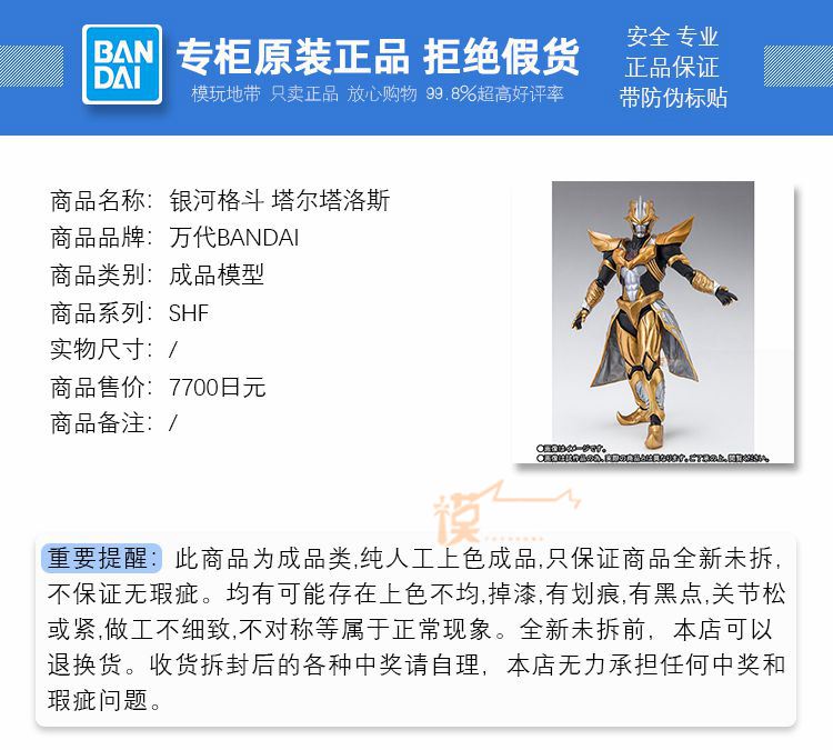 现货 万代 SHF 奥特曼 银河格斗 阿布索留特 塔尔塔洛斯 成品手办