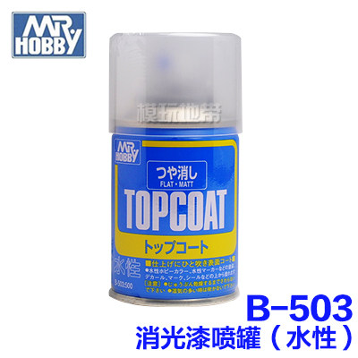 郡士B-501/502/503/602/603 水性光泽/半光泽/消光漆喷罐保护漆 - 图3