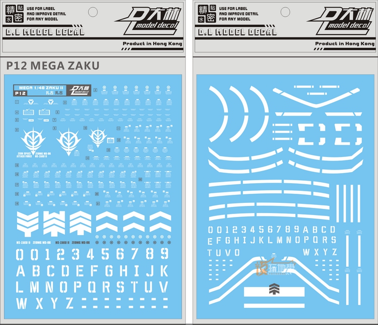 大林水贴 MEGA 1/48 夏亚 马沙 红扎古 量产型 绿扎古 渣古 水贴 - 图0