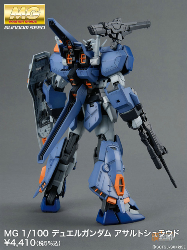 现货 万代 MG 1/100 Duel Gundam Assaultshroud 全装备决斗高达