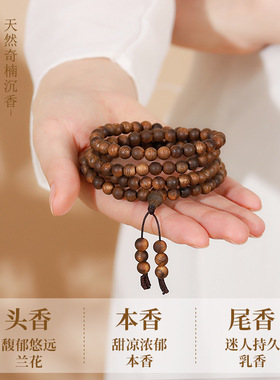 天然老料海南奇楠沉香真品手串男女款高油脂圆珠108颗多圈手链