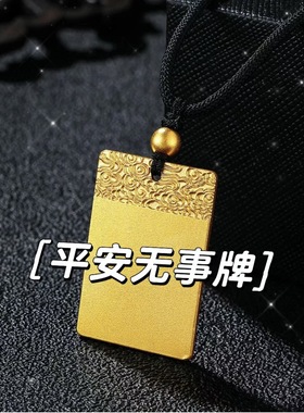 沙金古法传承八宝罗盘项链黄金色吊坠男女平安锁无事牌黑绳坠子