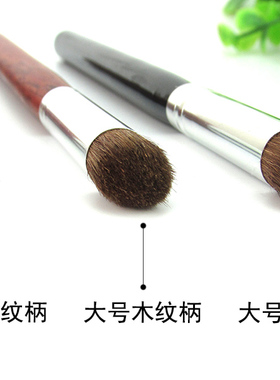 化妆刷眼影刷美容刷鼻梁圆头刷