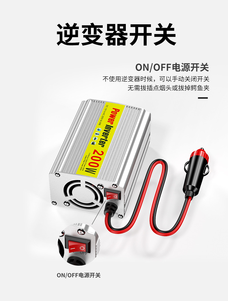 12V转220V车载电源转换器逆变器150W200W300W电源切换器带5VUSB - 图0