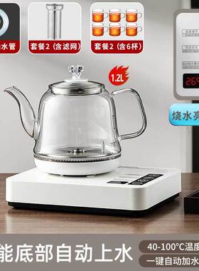 家用烧水壶电磁茶炉电热水壶全自动上水一体式茶台茶桌泡茶