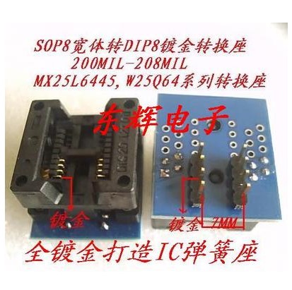 包邮土豪金 编程器 主板路由器液晶BIOS FLASH烧录器 W25Q128烧写 - 图2