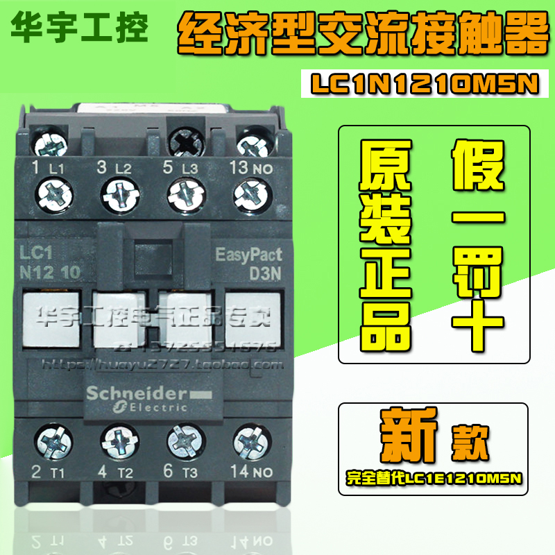 正品施耐德交流接触器LC1N0910 1210 1810 2510 3210 M5N F5N Q5N - 图3