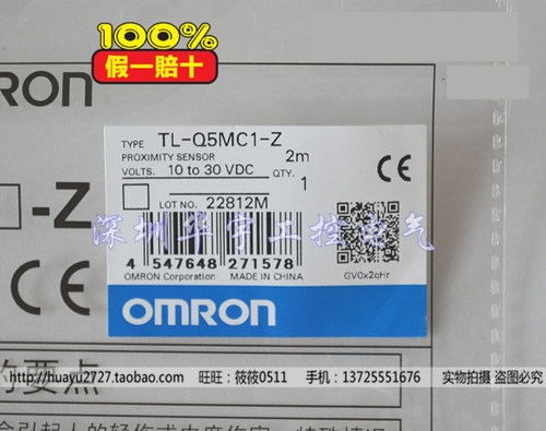 正品欧姆龙接近开关TL-Q5MC1-Z Q5MC2 Q5MB1传感器NPN PNP常开-图3