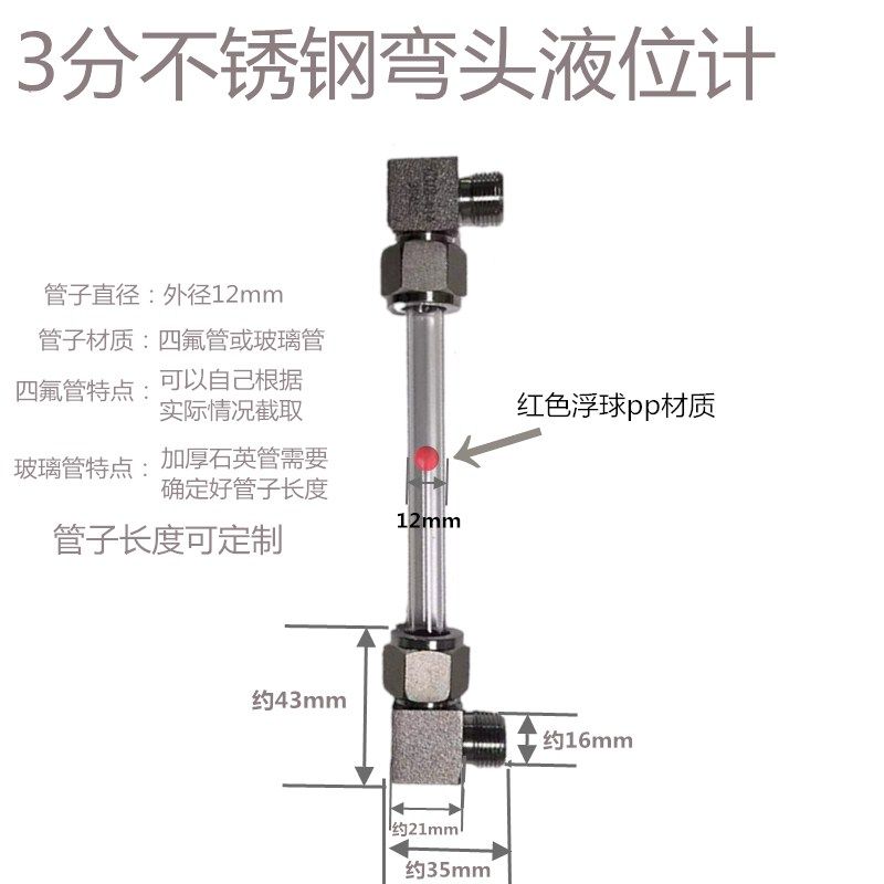 水箱油位计不锈钢液位计消防水池就地显示直通显示管玻璃管液位管,淘宝优惠券,粉丝福利购,淘宝优惠卷