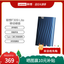 Lenovo F309Lite mobile hard disk 2t computer mobile phone external hard disk 4t large capacity high-speed transmission