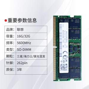 联想拯救者笔记本台式电脑内存升级32G/16G  DDR5 5600原厂内存条