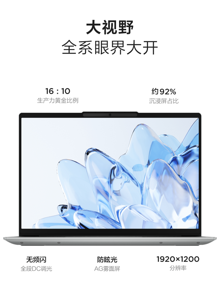 【轻薄爆款】联想小新14/小新16 13代酷睿i5标压 16英寸可选学生学习商务办公轻薄笔记本电脑 小新笔记本 - 图1