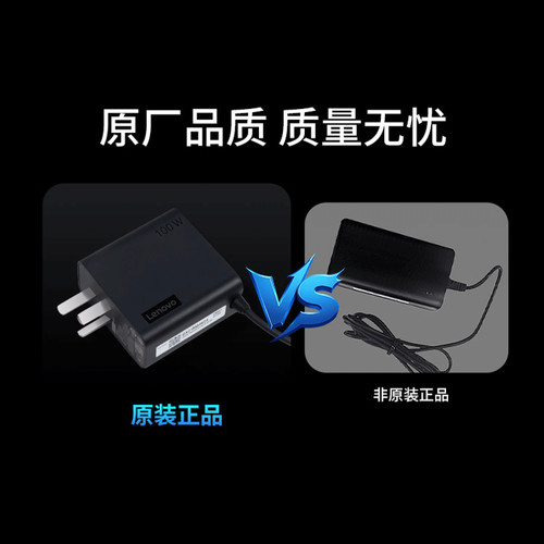 联想原装笔记本电脑typec充电器小新air yoga thinkpad 65W 100W电源适配器圆口方口电源线通用 - 图2