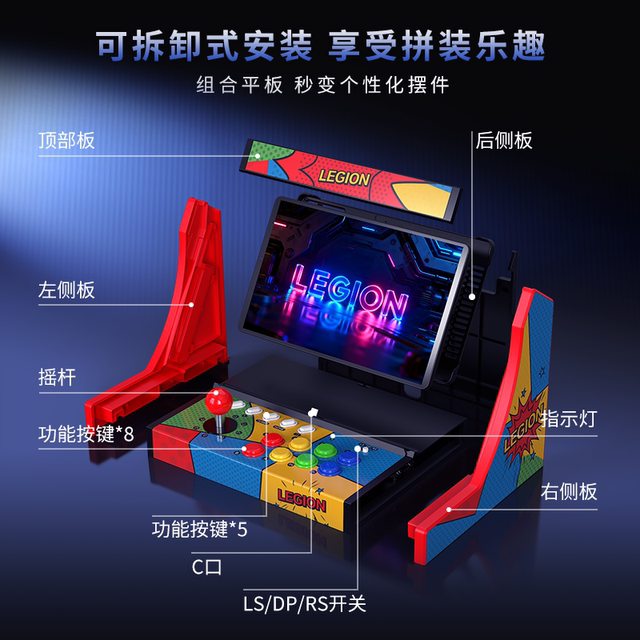Lenovo Savior Y700 tablet base arcade game rocker rocker base E-sports game tablet accessories Savior Y700 tablet home controller