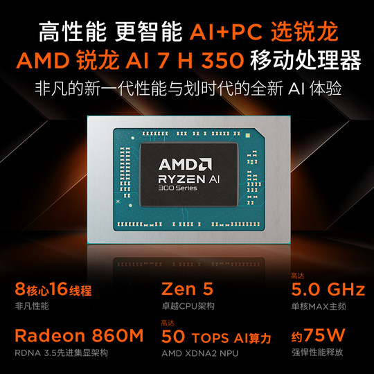 【商详领400百补】联想小新Pro14GT/Pro16GT 2025锐龙 AI 标压处理器大学生学习办公游戏轻薄笔记本电脑官方