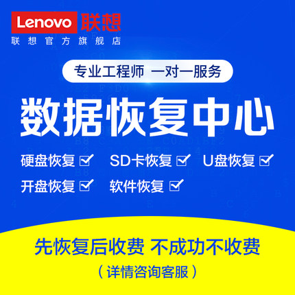 电脑移动硬盘数据恢复U盘sd卡修复硬盘维修软件服务支持多品牌 - 图0