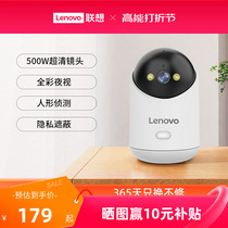 Lenovo C35 surveillance camera 500W ultra-clear 360 ° panoramic home remote two-way voice high-definition night vision