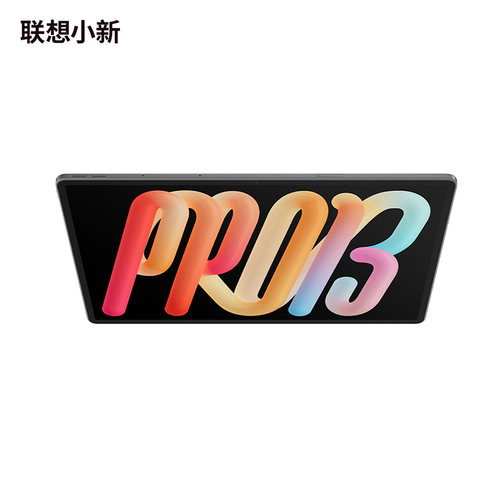 【新品+国补】联想AI平板 小新 Pro13 AI元启版 13英寸大屏学习网课影音娱乐AI平板电脑 大学生平板电脑 官方 - 图2