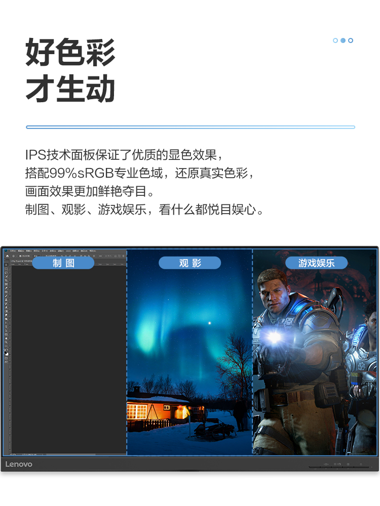 联想显示器 23.8英寸 2K屏 IPS L24q-35 内置音响 L32p 4K显示器 - 图2