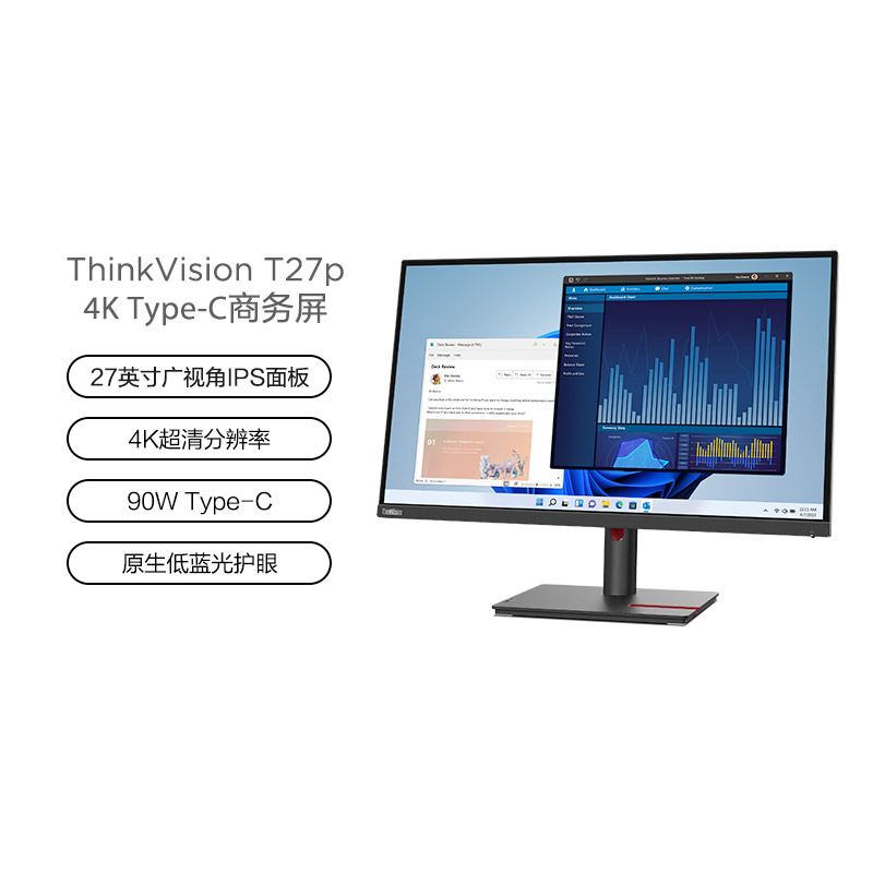 联想显示器ThinkVision T系列27英寸商务办公 IPS电脑显示器T34W - 图0