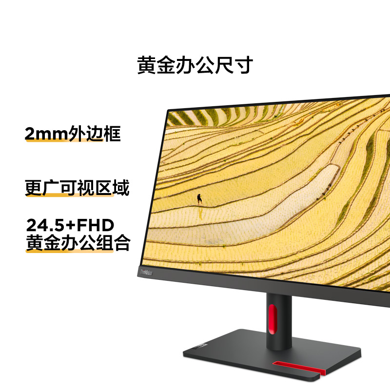 联想显示器 S系列 窄边框低蓝光 电脑显示器S25e S24e S24i显示屏 - 图1