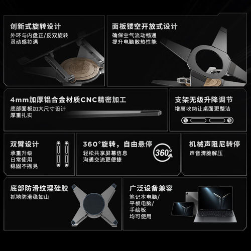 联想拯救者笔记本支架散热Z7冰刃360°旋转支架 冰刃铝合金散热底座 笔记本散热架增高稳固承重支架 - 图1