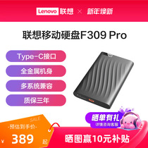 Lenovo mobile hard drive 1t high-speed transmission F309 Pro external connection large capacity non-solid-state mechanical hard disk 2t