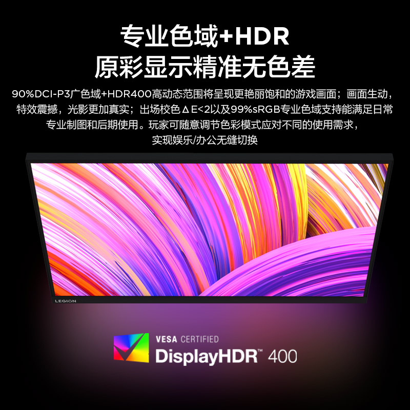 联想拯救者27英寸240Hz 2KIPS屏游戏电竞显示器旋转升降Y27qf-30 - 图2