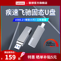 Lenovo allover Solid State U disc usb3 2 High Speed Transmission 256g Metallic typec Dual connector mobile phone Youpan