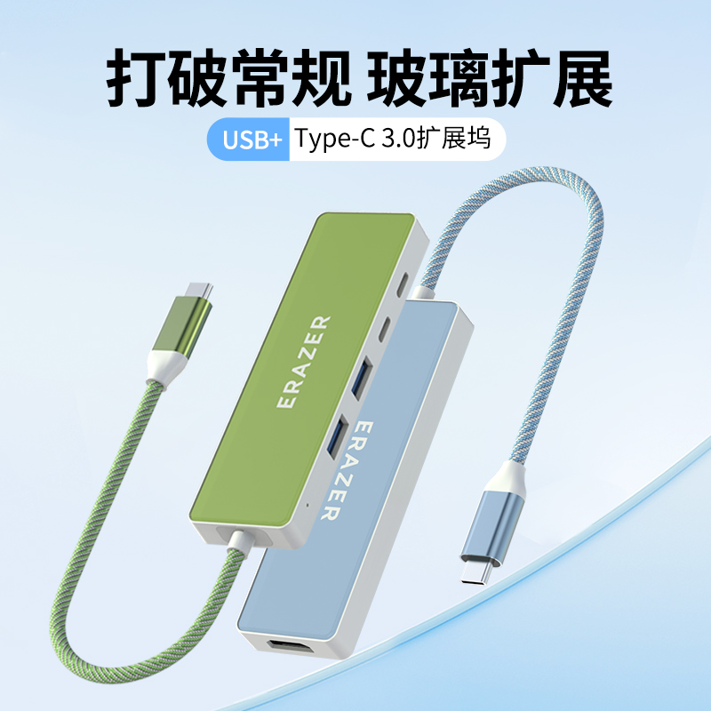 Abilities Typec expansion dock 5-in-1 expansion high-speed glass shell Xiaoxin laptop USB splitter rainbow color exquisite braided cable